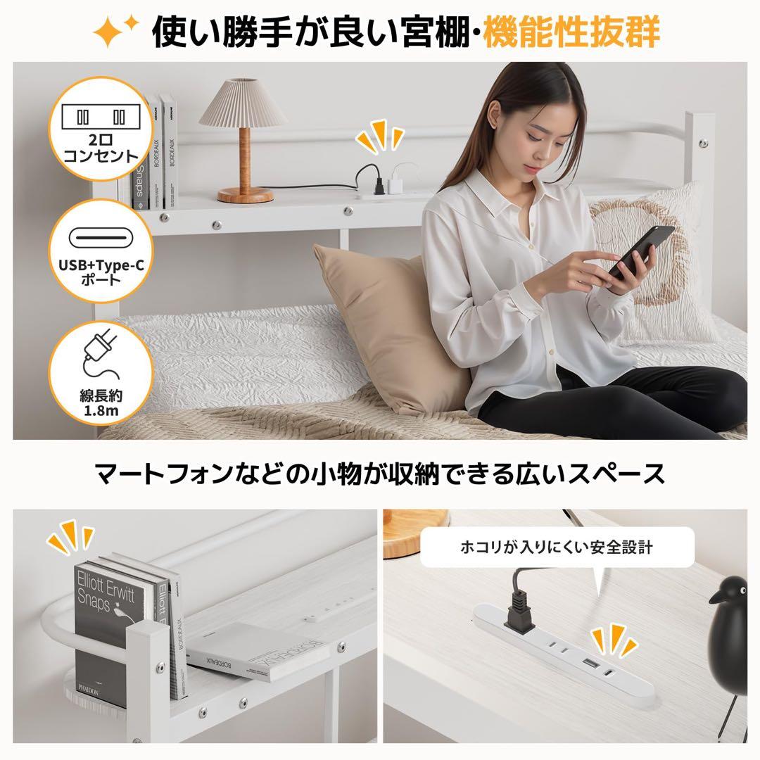 ベッドフレーム シングル ベッド 宮棚 2口コンセント パイプベッド ホワイト