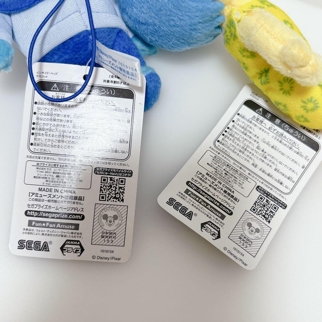 新品 インサイドヘッド ヨロコビ カナシミ ぬいぐるみ マスコット