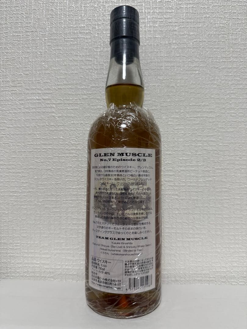 シークレットハイランド 1994 グレンマッスル No,7 Episode2/3