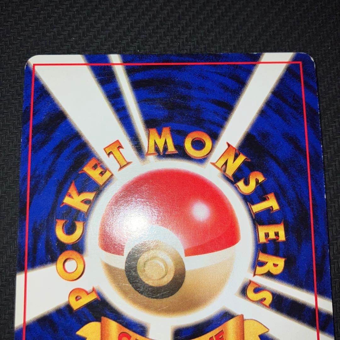 最安値 旧裏 通信進化 ゴローニャ プロモ