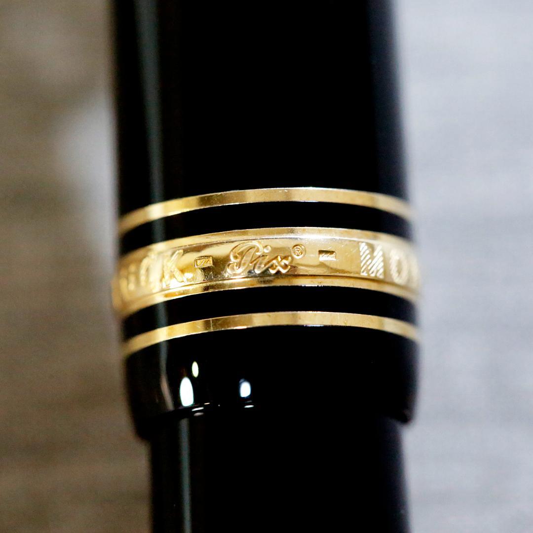 【極美品 送料込】モンブラン 万年筆 １４７ トラベラー マイスターシュテュック