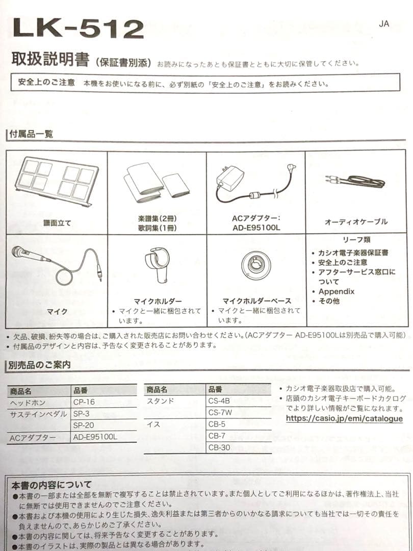 送料込み CASIO LK-512 カシオ 光ナビゲーションキーボード