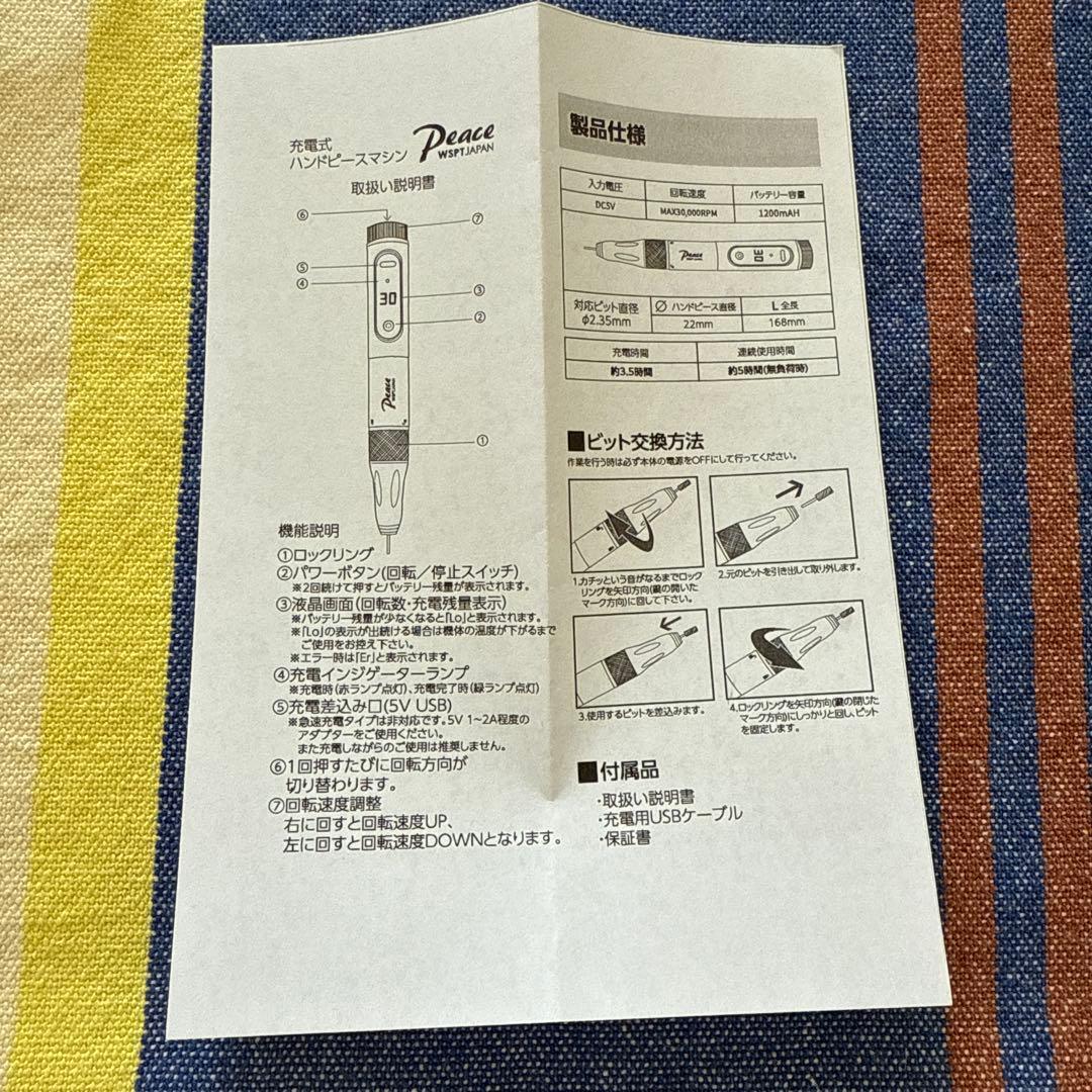 wspt 充電式マシンPeace ブラック
