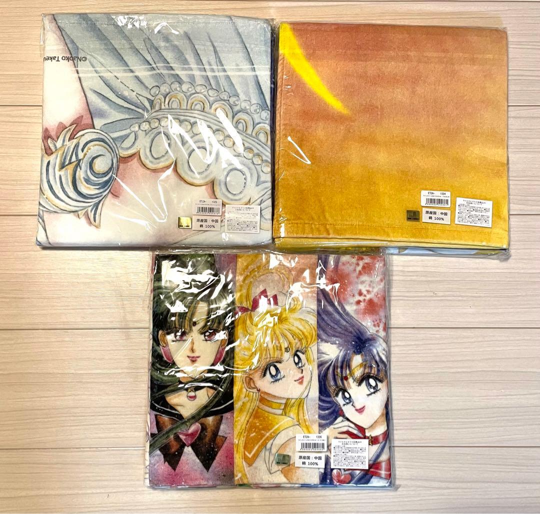 セーラームーン　ファンクラブ限定　バスタオル