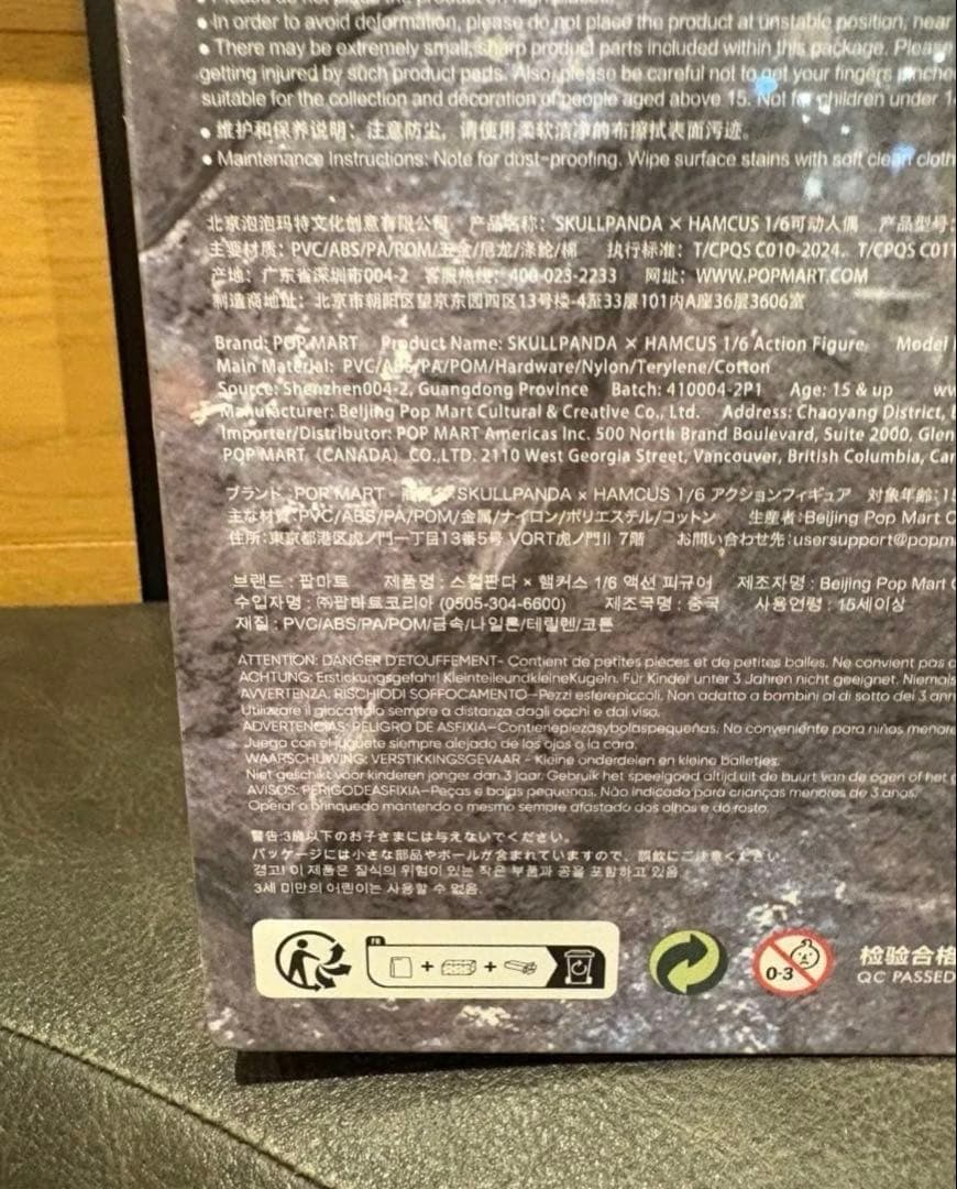 M*⁂様 【新品・未使用】SKULLPANDA × HAMCUS 1/6 アクシ