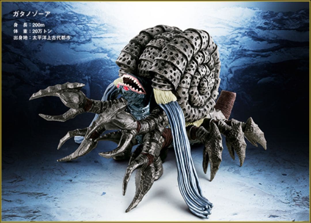 ウルトラマンティガ　光と闇の最終決戦セット