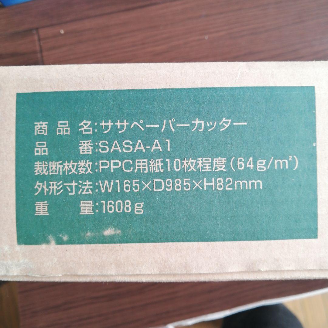 A1サイズ ロータリーペーパーカッター