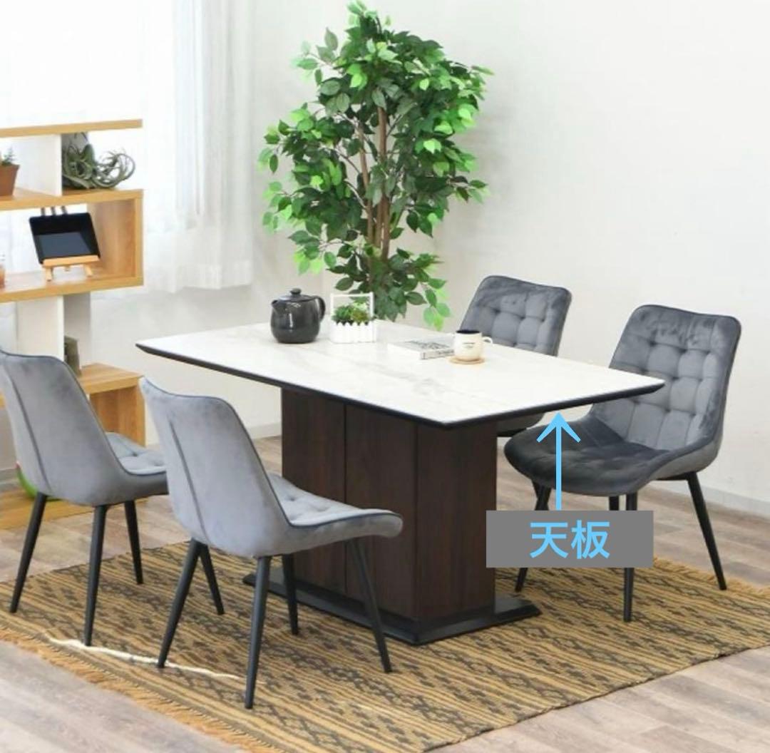 【ニトリ】ダイニングテーブル天板 (大理石調 ホワイト セラミック) 最終価格