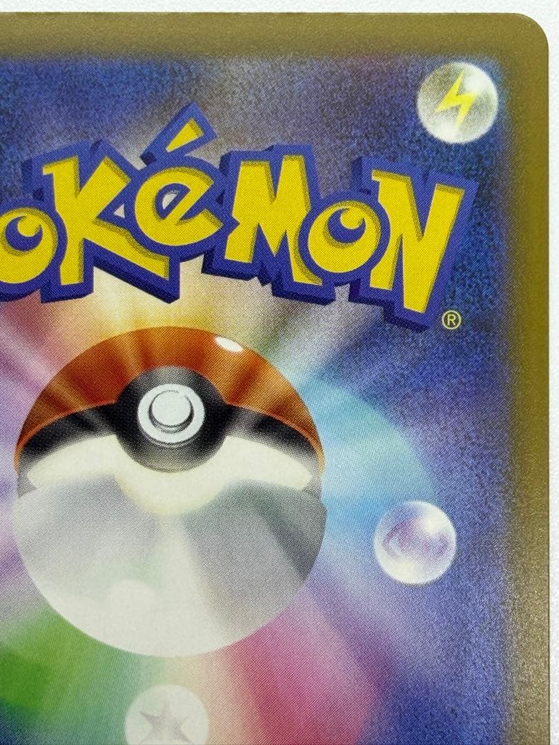 メガリザードンXex ma 中国語&魂抜け2重エラー