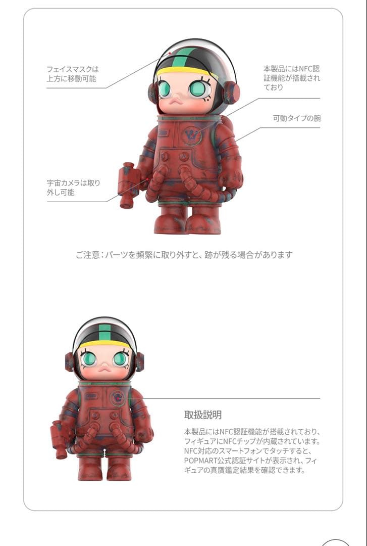 抽選限定品】 molly 400% フィギュア Hello Moon