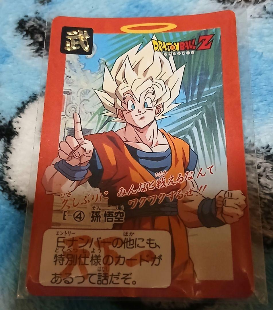 ドラゴンボールZ 孫悟空 E-4 バンダイ 1993 カードダス - メルカリ
