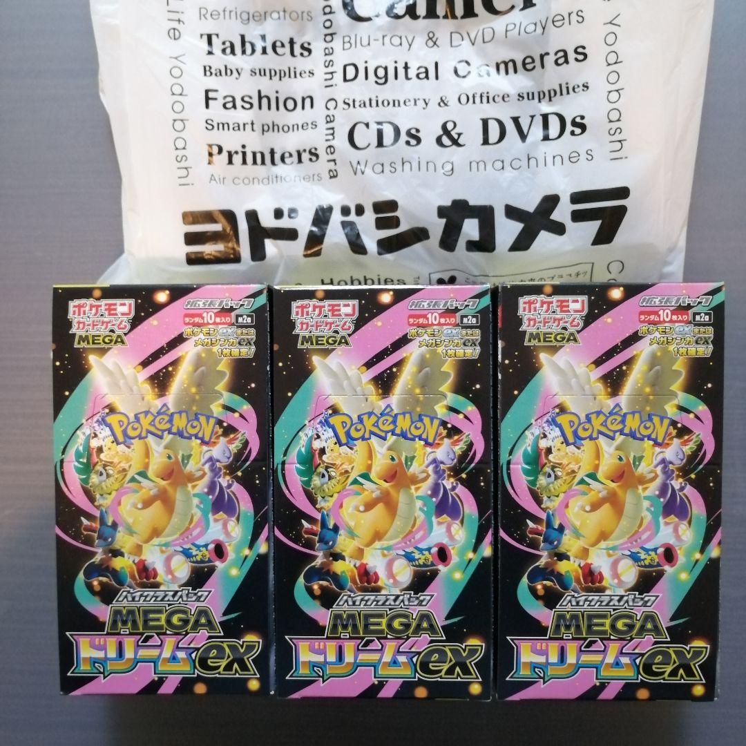 ポケモンカードゲーム MEGA ドリームEX 3boxシュリンクなしペリペリ