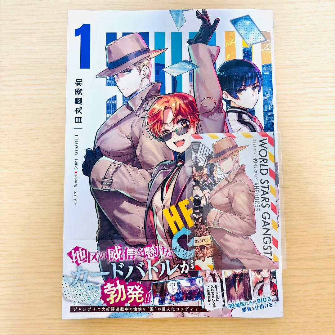 ヘタリア GANGSTA ギャングスタ 特典 ドイツ カード アンフューラー