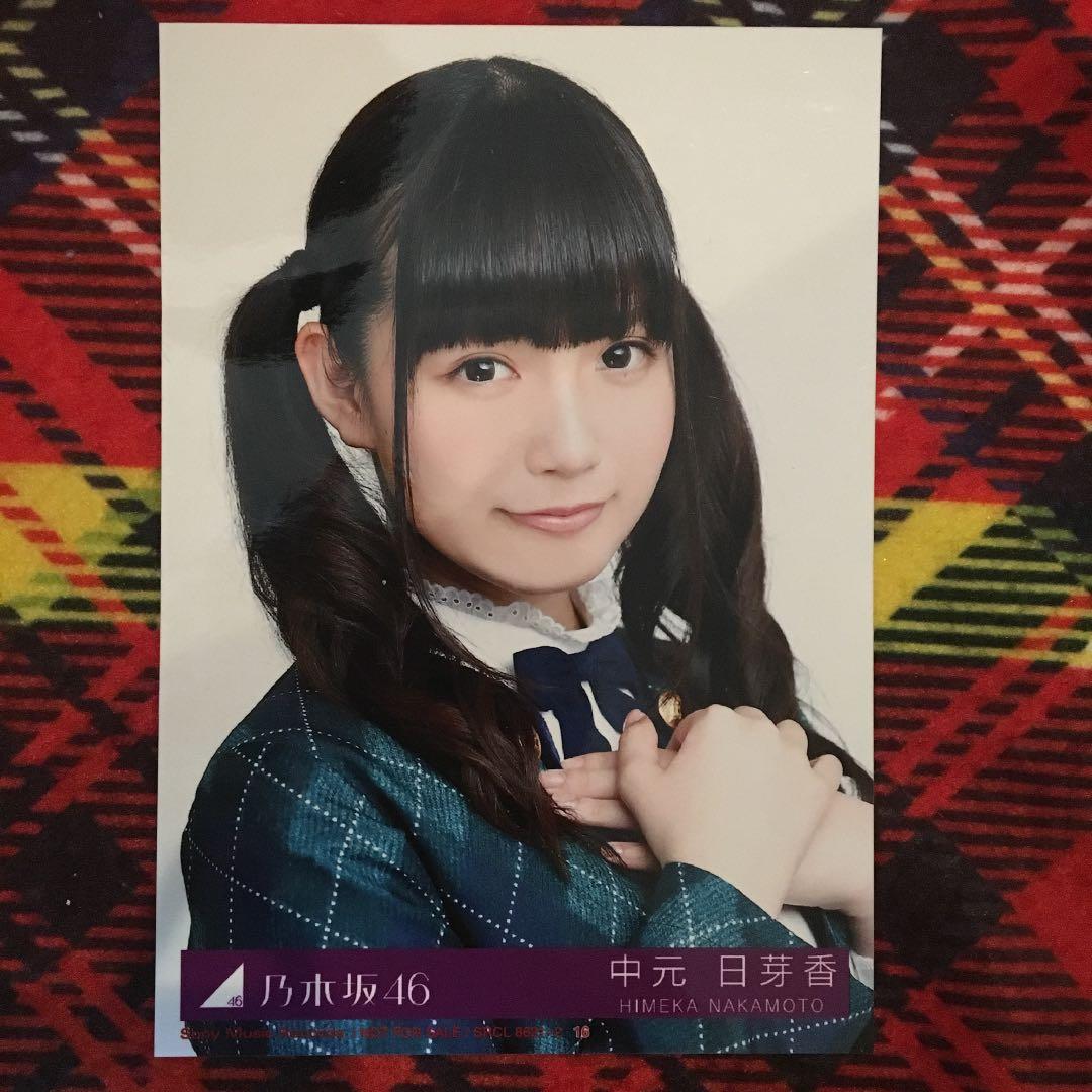 乃木坂 生写真 中元 日芽香