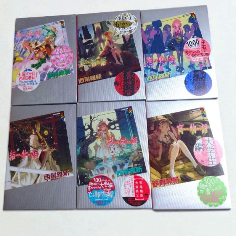 物語シリーズ 西尾維新 最新刊 短物語 41冊セット 全巻セットの通販は