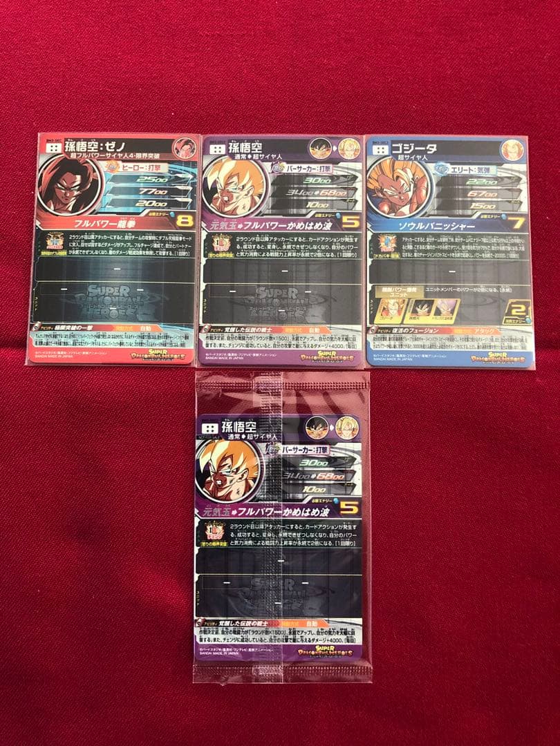ドラゴンボールヒーローズ　BM3弾　SEC コンプ　フルコンプ　4枚セット
