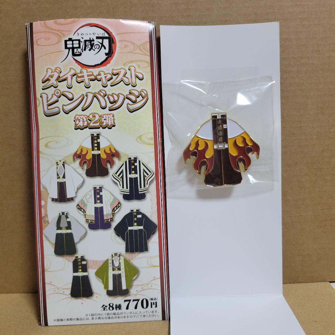 鬼滅の刃ダイキャストピンバッジ全8種セット 鬼滅の刃 ダイ