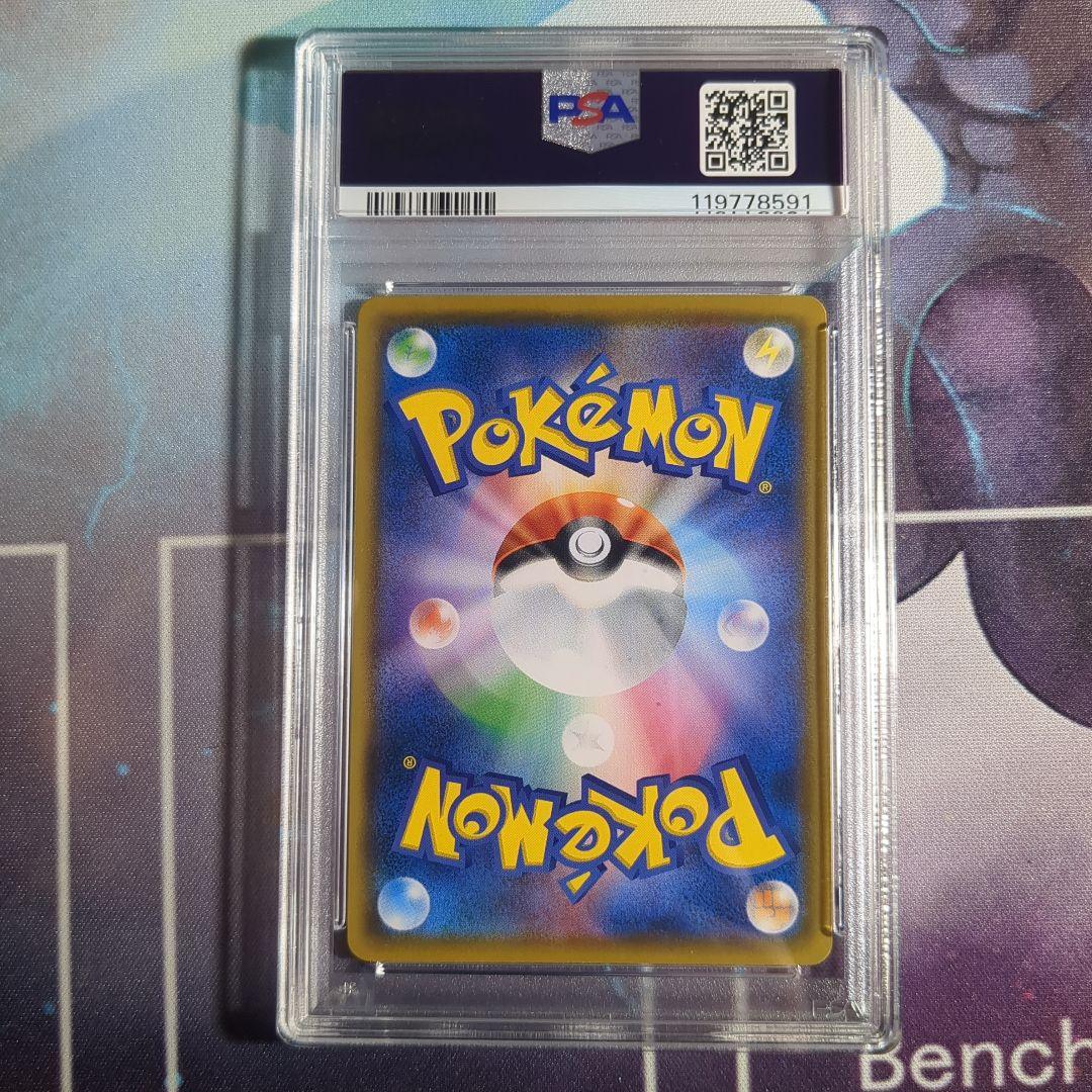 PSA8 イーブイ：ムンク展×ポケモンカードゲーム SM-Pプロモカード