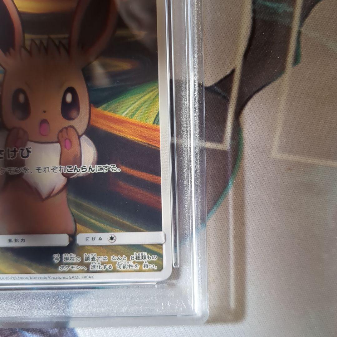 PSA8 イーブイ：ムンク展×ポケモンカードゲーム SM-Pプロモカード