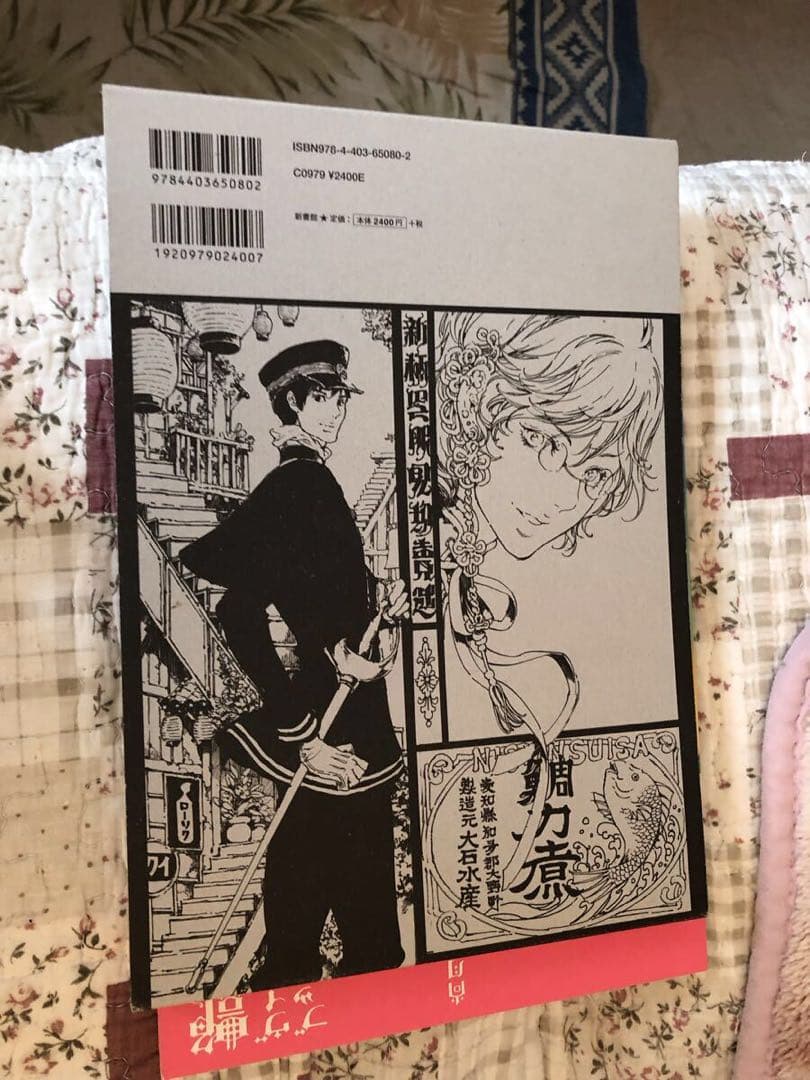 艶漢 直筆イラストサイン入り ヴィジュアルブック 尚月地 イラスト集 本