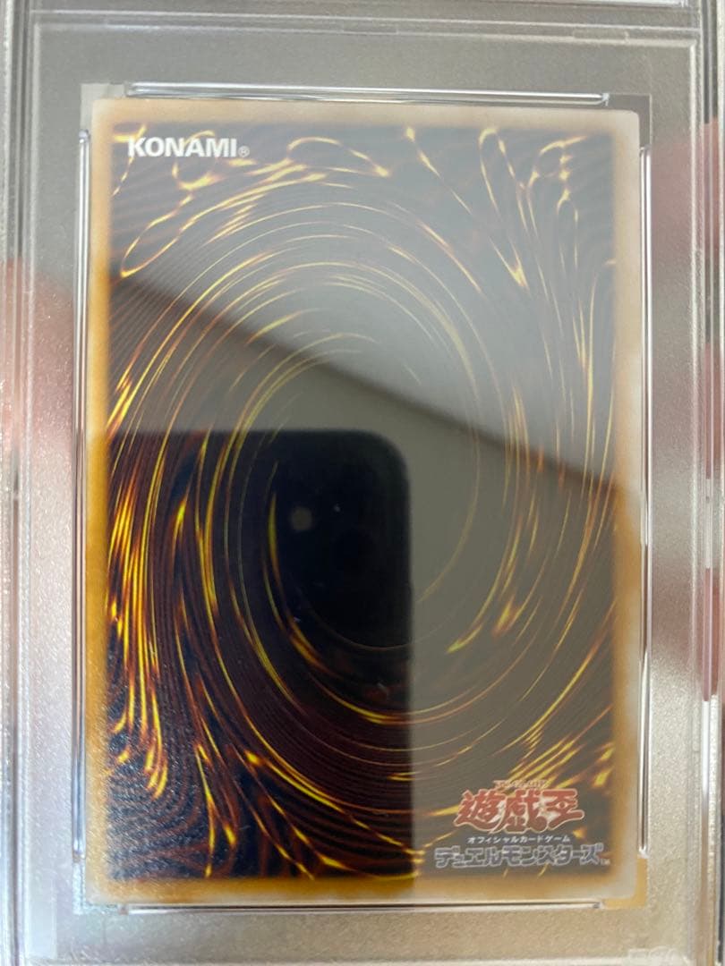 ブルーアイズ・ホワイト・ドラゴン #SM51