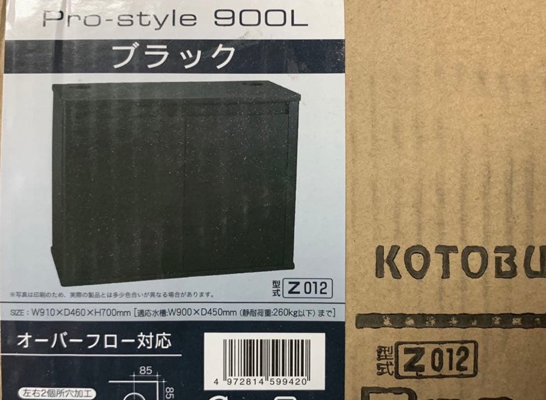 900×450×450オールガラスオーバーフロー水槽セット ブラックシリコン