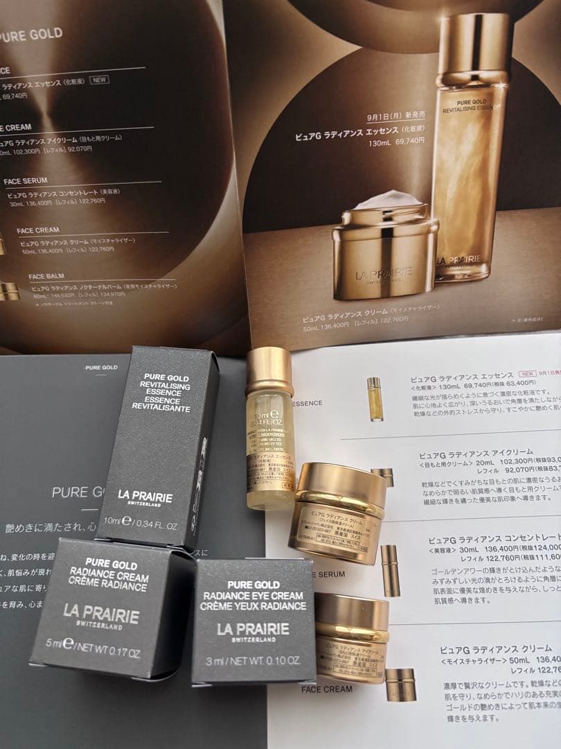 ラプレリー・PURE GOLD エッセンス・フェイス・アイ クリーム豪華サンプル