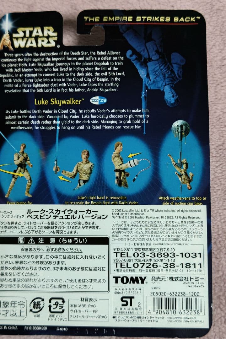 スターウォーズエピソード2　ベーシックフィギュア　5セット