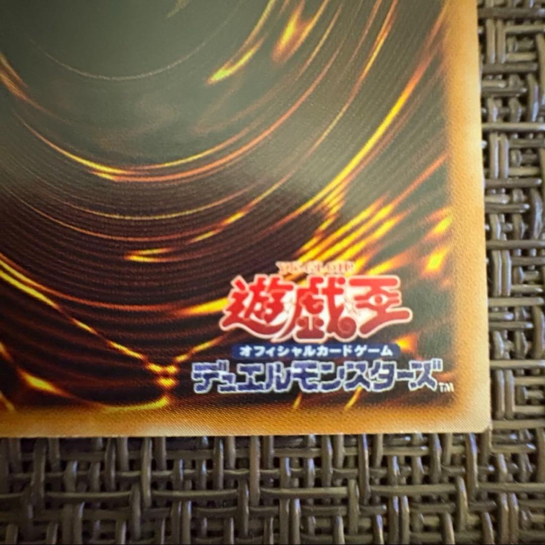 遊戯王　真紅眼の黒竜　レリーフ