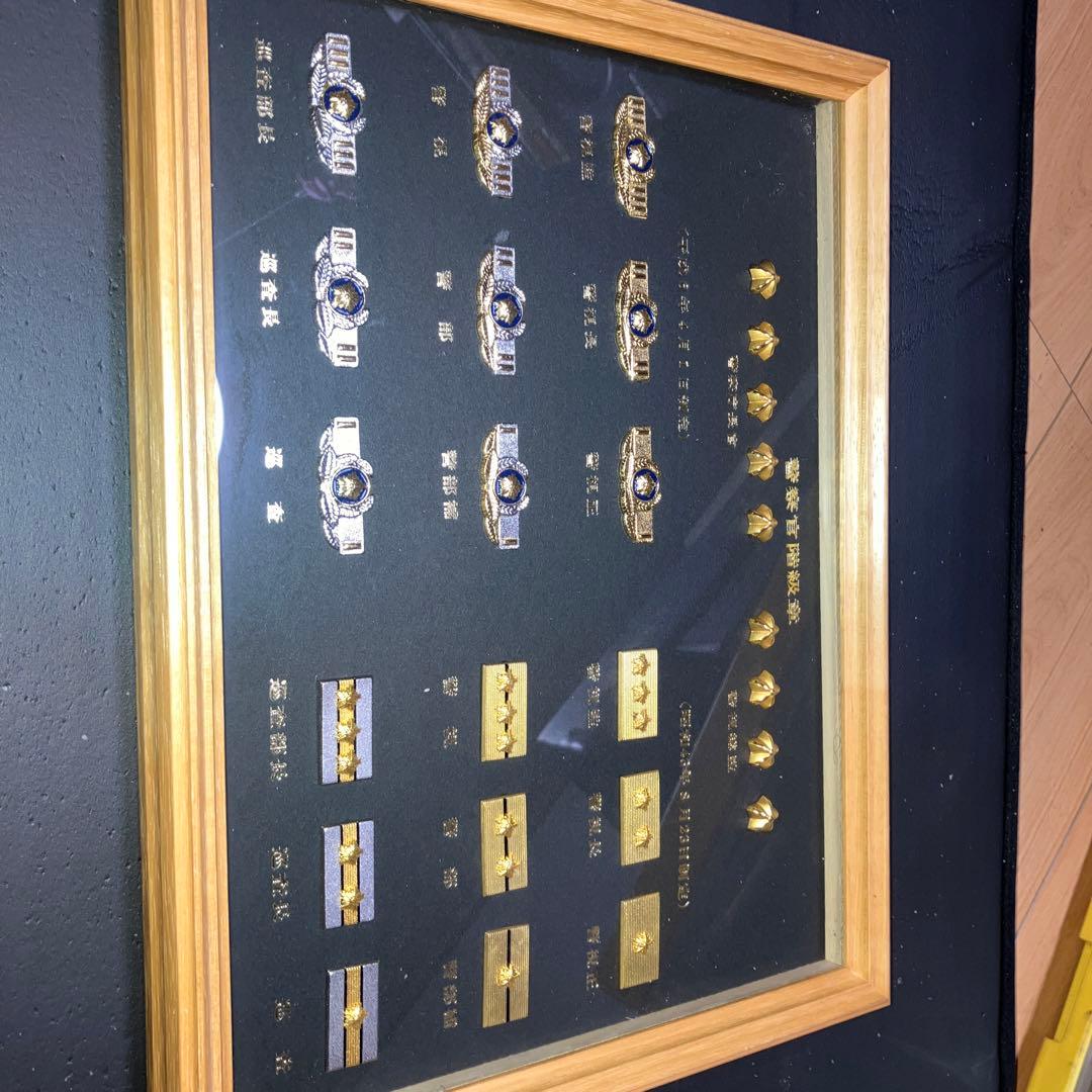 警察官階級章 レプリカ