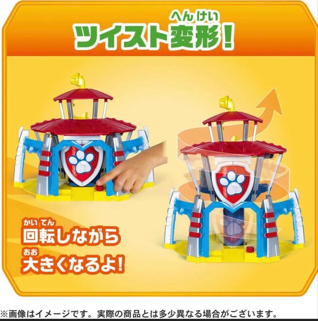 パウパトロール　ダイノステーション ミニカー付き