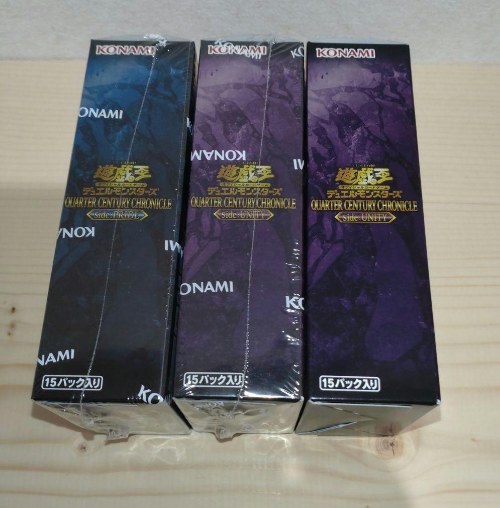 遊戯王クォーターセンチュリークロニクルサイドユニティサイドプライド