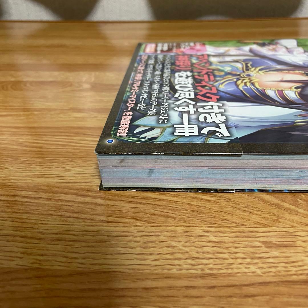 神採りアルケミーマイスター パーフェクトガイド　アペンドディスク[未開封]