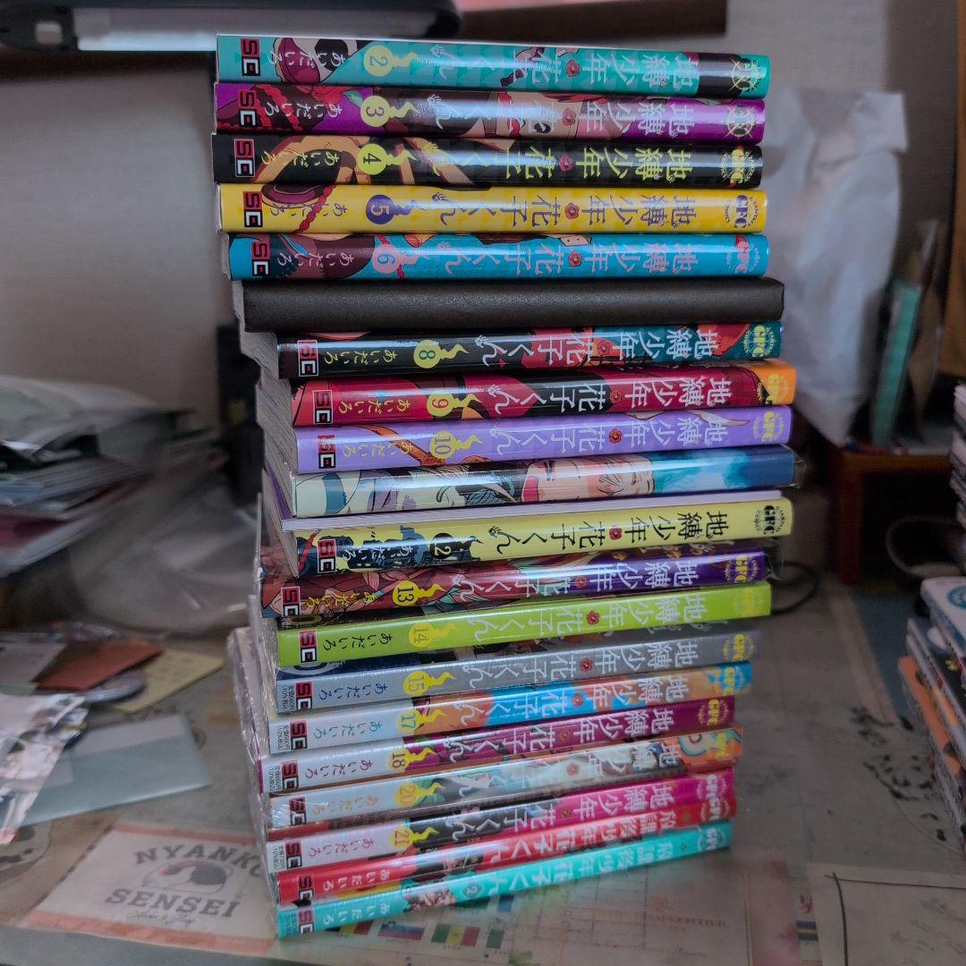 【ハルル】地縛少年花子くん2-15,17-18,20-21巻、他 Amazon.co.jp: 地縛少年 花子くん(2) (Gファンタジーコミックス