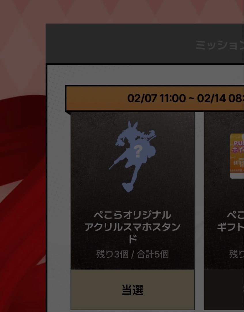 七*志様 【超希少】兎田ぺこら　PUBGモバイルコラボ　限定　アクリルスマホスタ