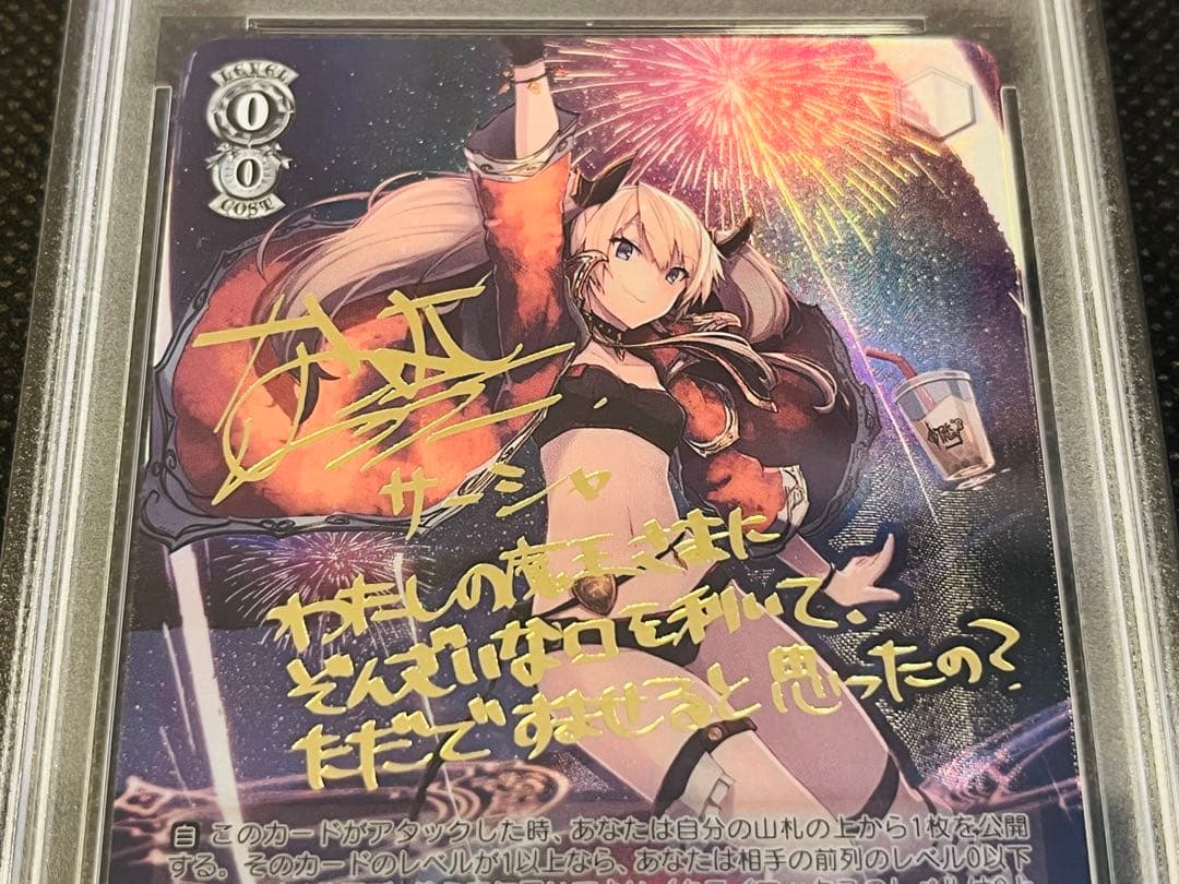PSA10 ヴァイスシュヴァルツ 電撃文庫 SP 破滅の魔女 サーシ