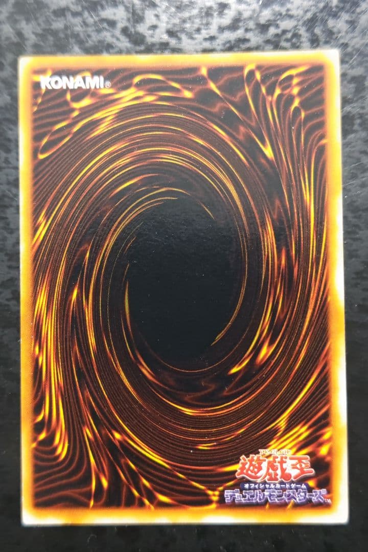 遊戯王　真紅眼の黒竜　初期ウルトラレア　良品