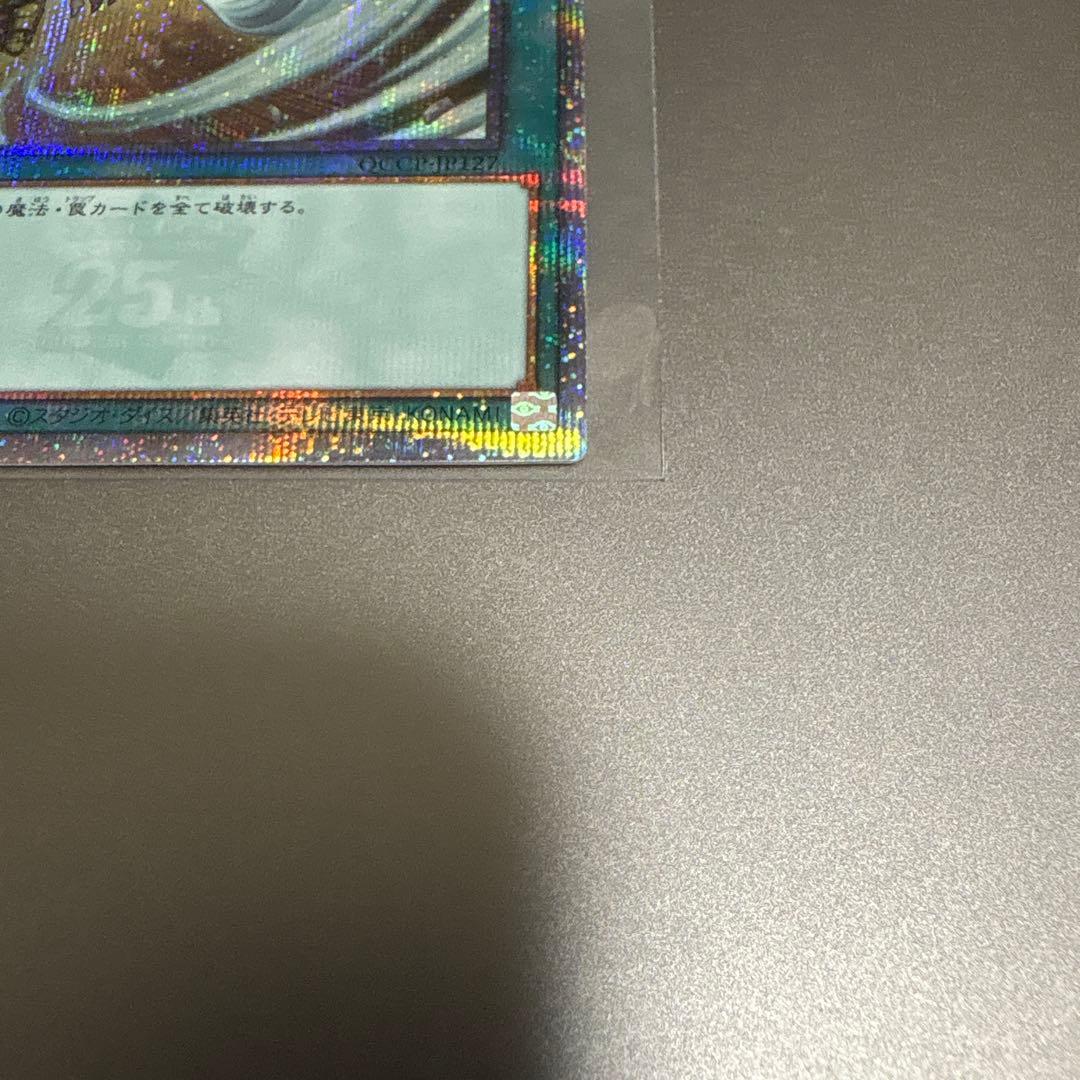 遊戯王 ハーピィの羽根帚　絵違い 25th QSCE QCCP-JP127