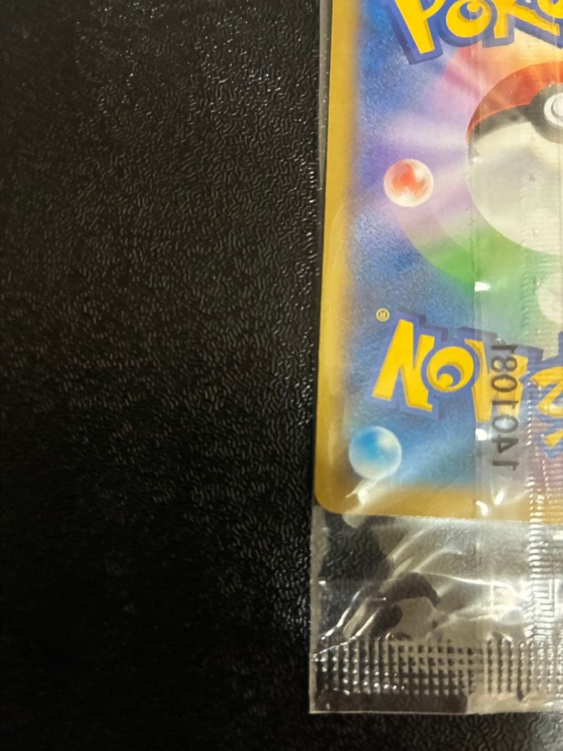 リザードンEX 180 HP ポケモンカード　コロコロ　未開封