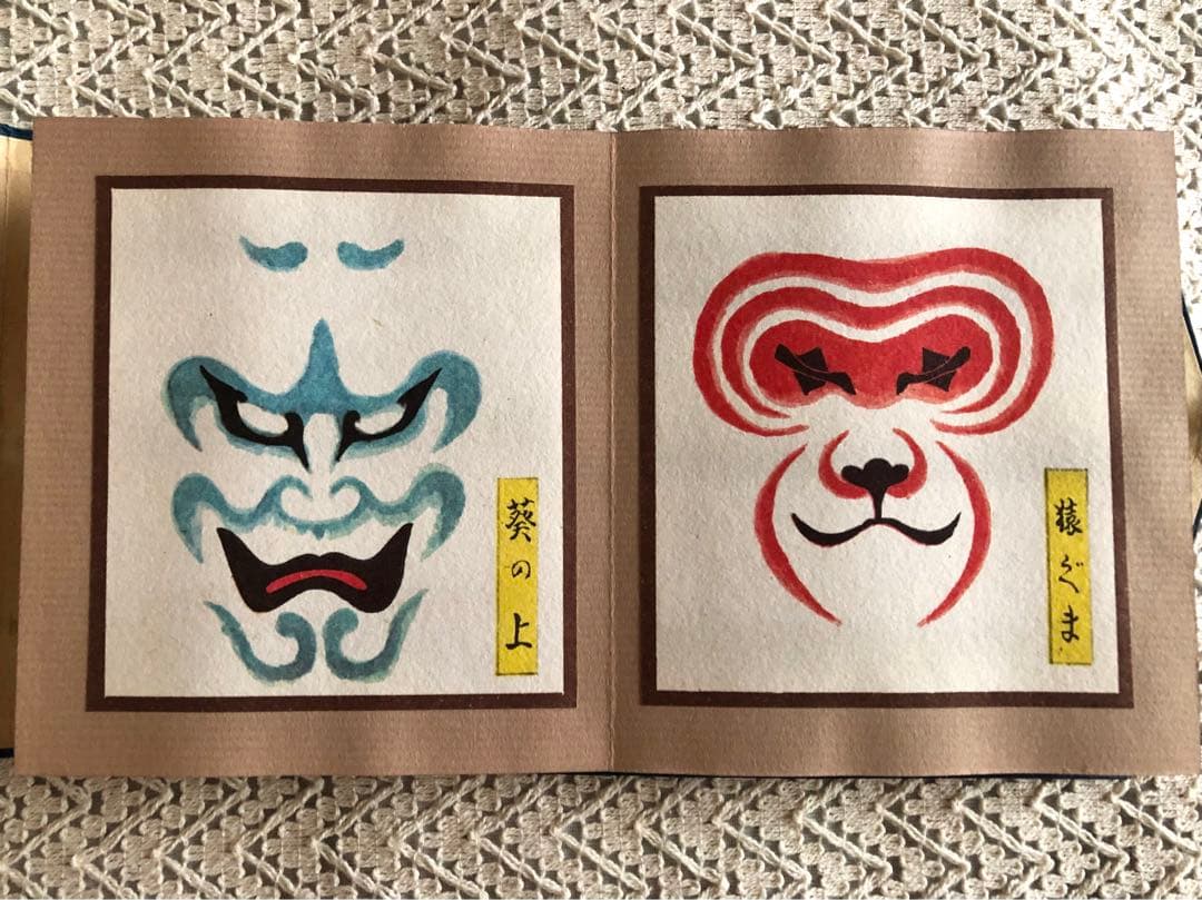 いせ辰 豆本 くまどり 手摺木版画 彩色木版画12枚入 版画 隈取