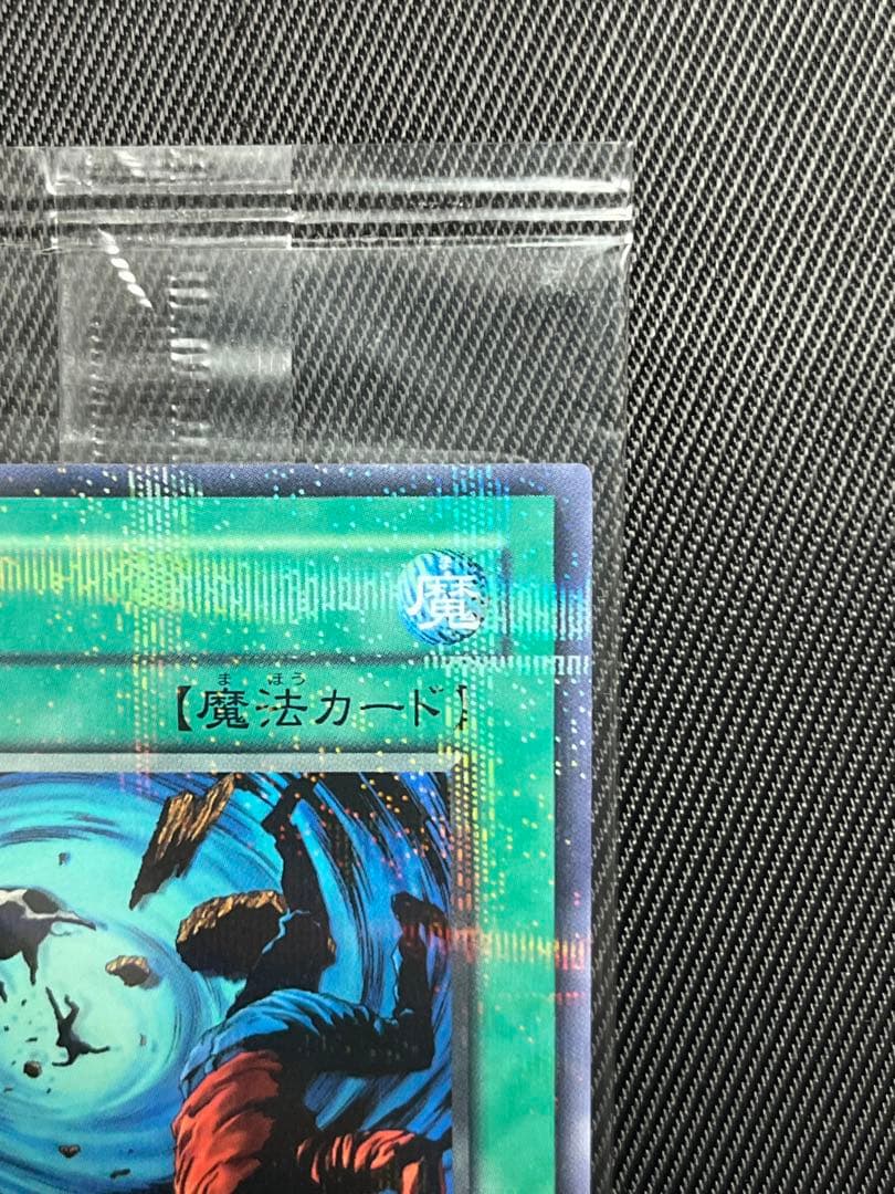 遊戯王　大嵐　ノーパラ　ノーマルパラレル　PC4 未開封