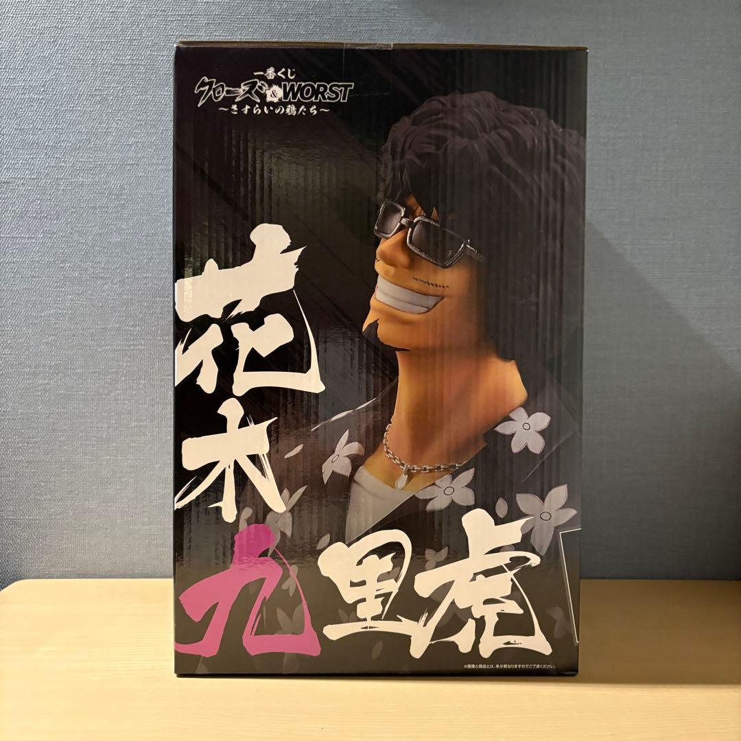 一番くじ クローズ ラストワン賞 花木九里虎 フィギュア - メルカリ