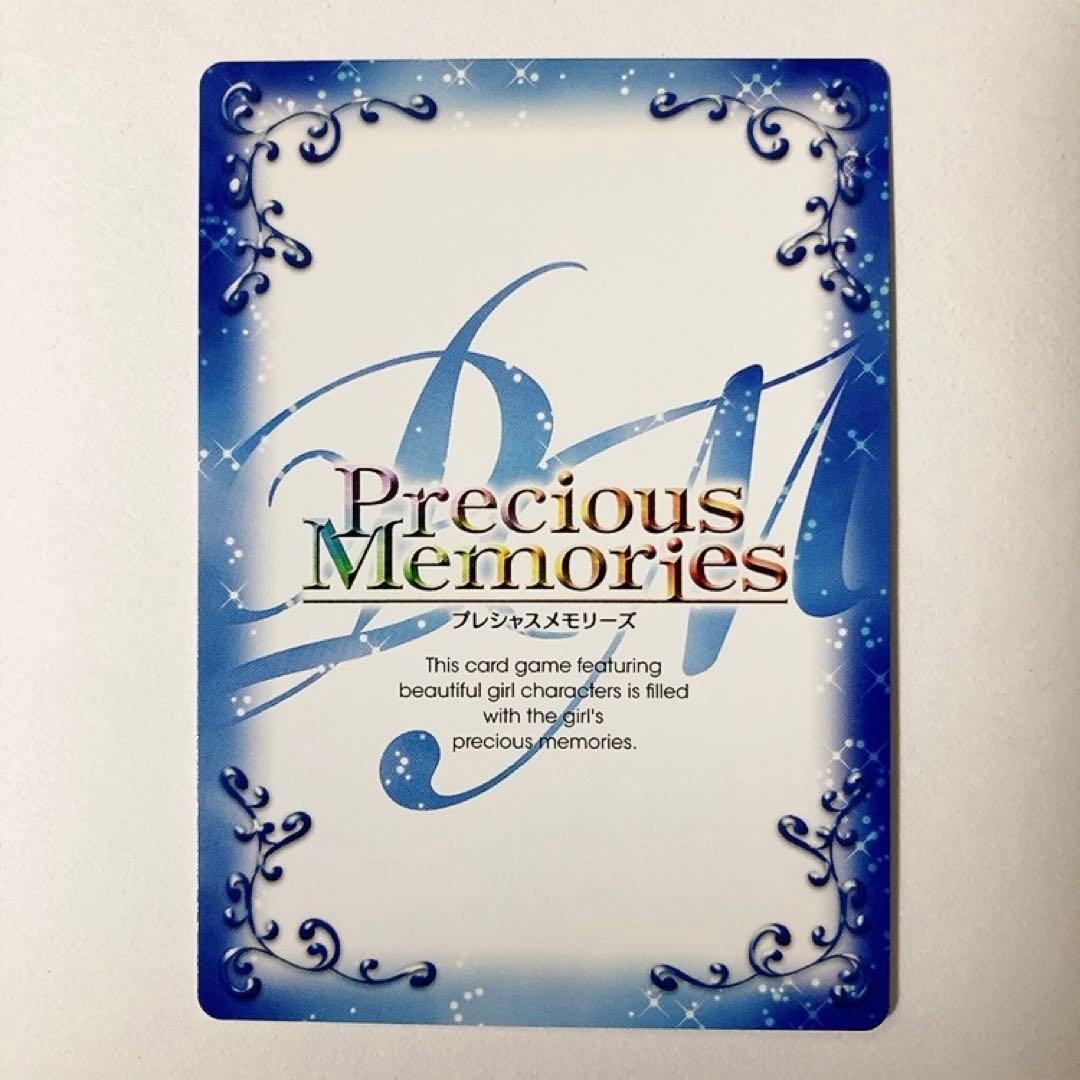 プレシャスメモリーズ プレメモ けいおん 秋山澪 銀サイン 01-025