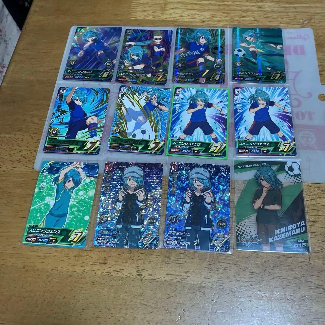 イナズマイレブン 風丸一郎太◯115