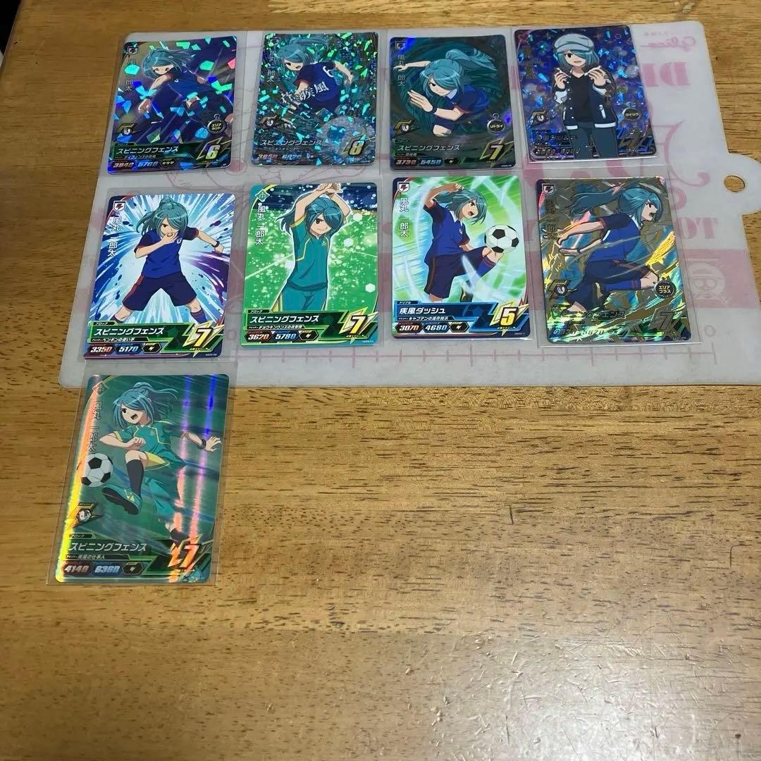 イナズマイレブン 風丸一郎太◯115