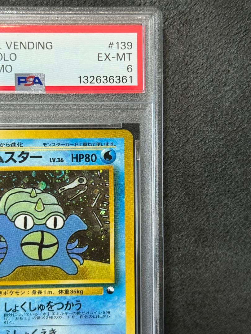 PSA6】 オムスター 旧裏 通信進化 トレーディングカード