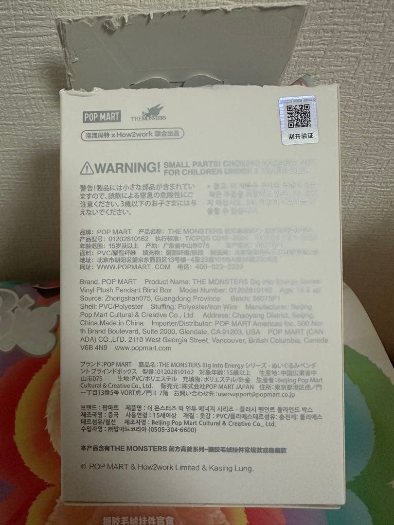 ラブブ LABUBU エナジー ぬいぐるみペンダント ID シークレット