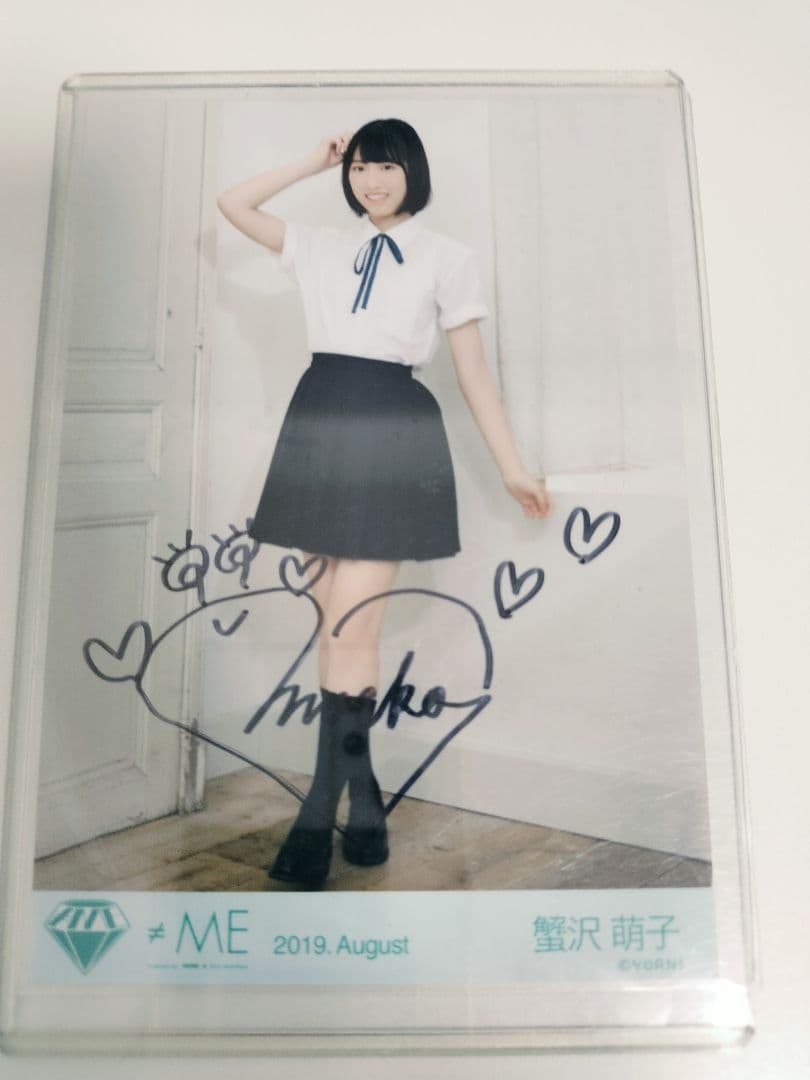 ≠me ノイミー 蟹沢萌子 このままでモーメンタリ 直筆 コメ有り