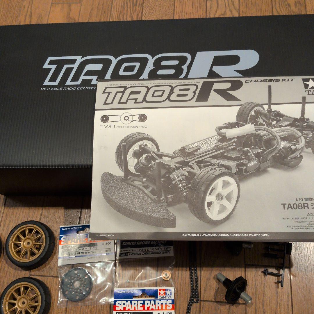 わ*ぴ様 タミヤ TA08R シャーシ