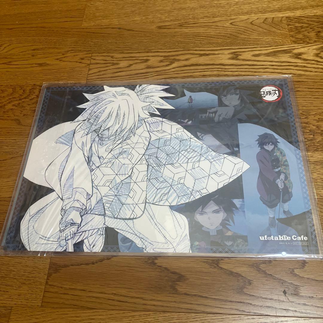 鬼滅の刃 ufotable Cafe 柱カフェ ランチョンマット 冨岡義勇（凪）